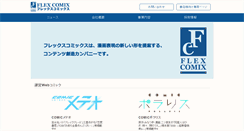 Desktop Screenshot of flex-comix.jp